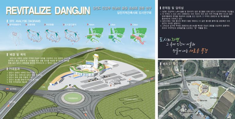 당진IC 만남의광장
