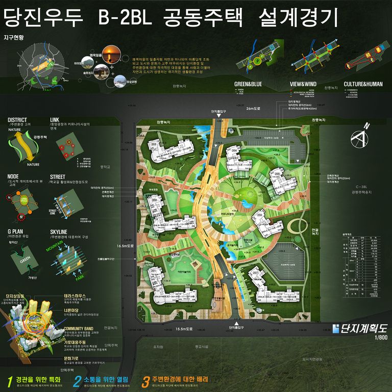 당진우두지구 B-2BL 공동주택 현상설계 (우수작)   -LH