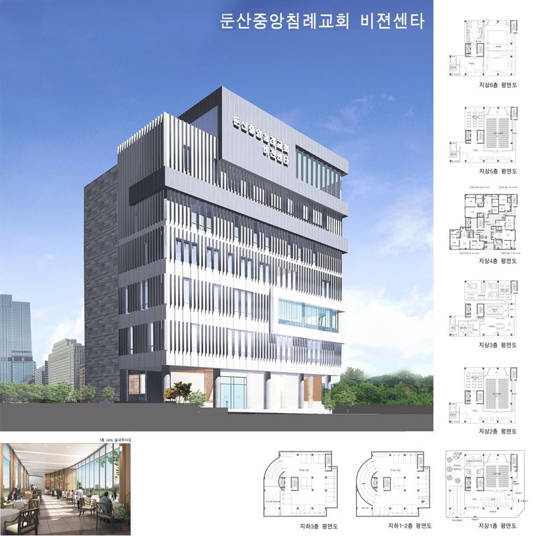 둔산중앙침례교회 비전센타
