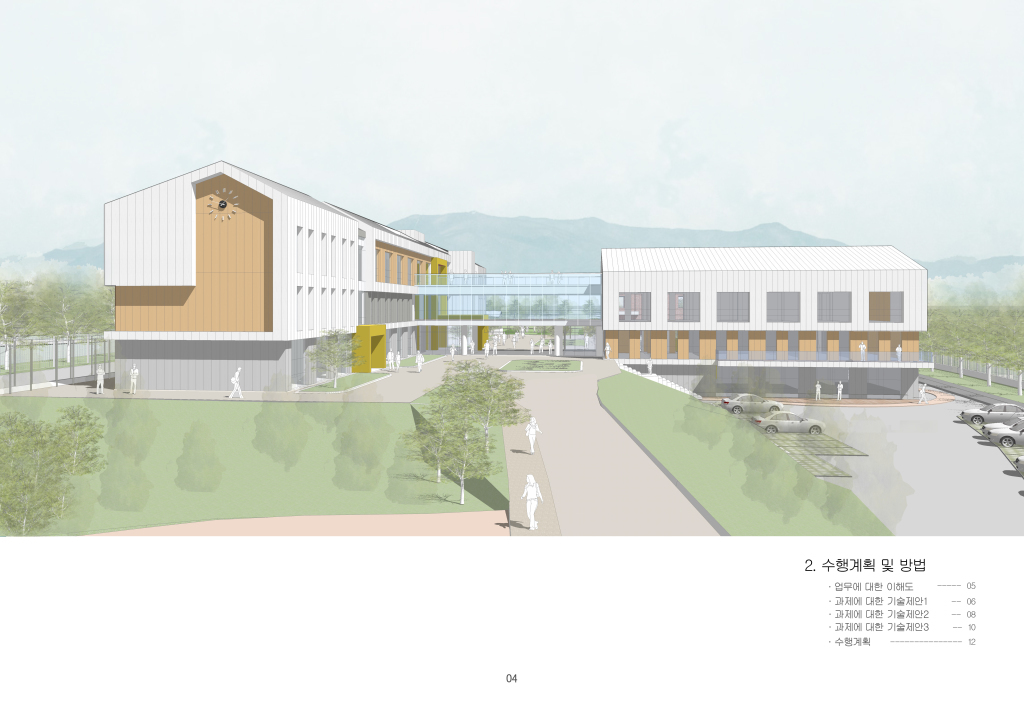논산고 그린스마트 미래학교 제안 설계공모 (최우수당선)